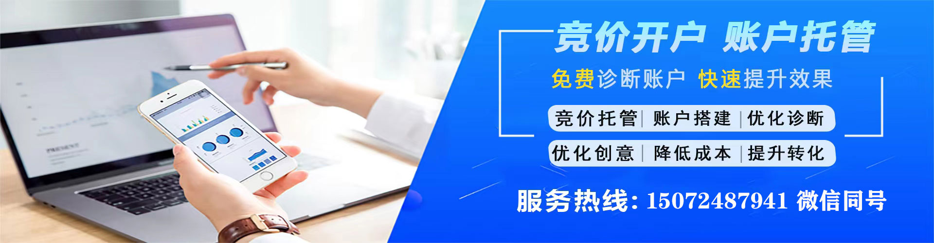 诸暨百度竞价运营